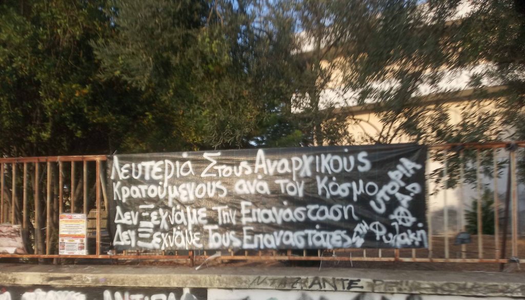 Komotini, Northern Greece: banner drop & solidarity action
